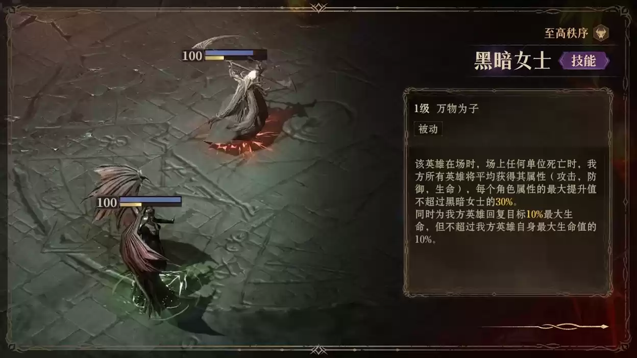 《龙息：神寂》百日巨献：黑暗女士携豪华福利登场！