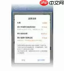 携程如何退火车票