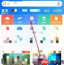 携程如何退火车票