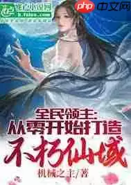 全网最火小说排行榜2025有哪些