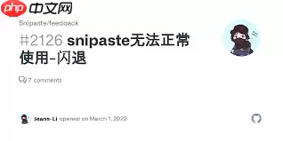 Snipaste安装时闪退如何解决