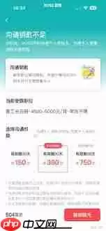 boss直聘收费标准怎么看