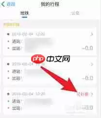 天府通如何补登记行程