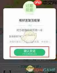 蚂蚁森林怎么查看过期能量