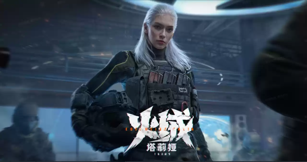 《暗区突围》全新版本“火绒·塔莉娅”6月26日来袭，全新S13赛季现已开启！