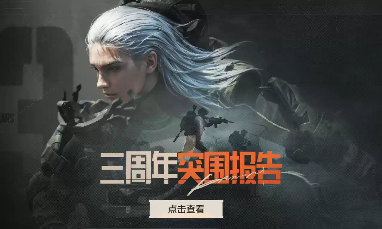 《暗区突围》全新版本“火绒·塔莉娅”6月26日来袭，全新S13赛季现已开启！