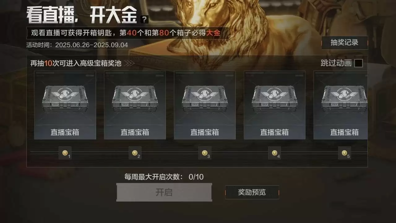 《暗区突围》全新版本“火绒·塔莉娅”6月26日来袭，全新S13赛季现已开启！