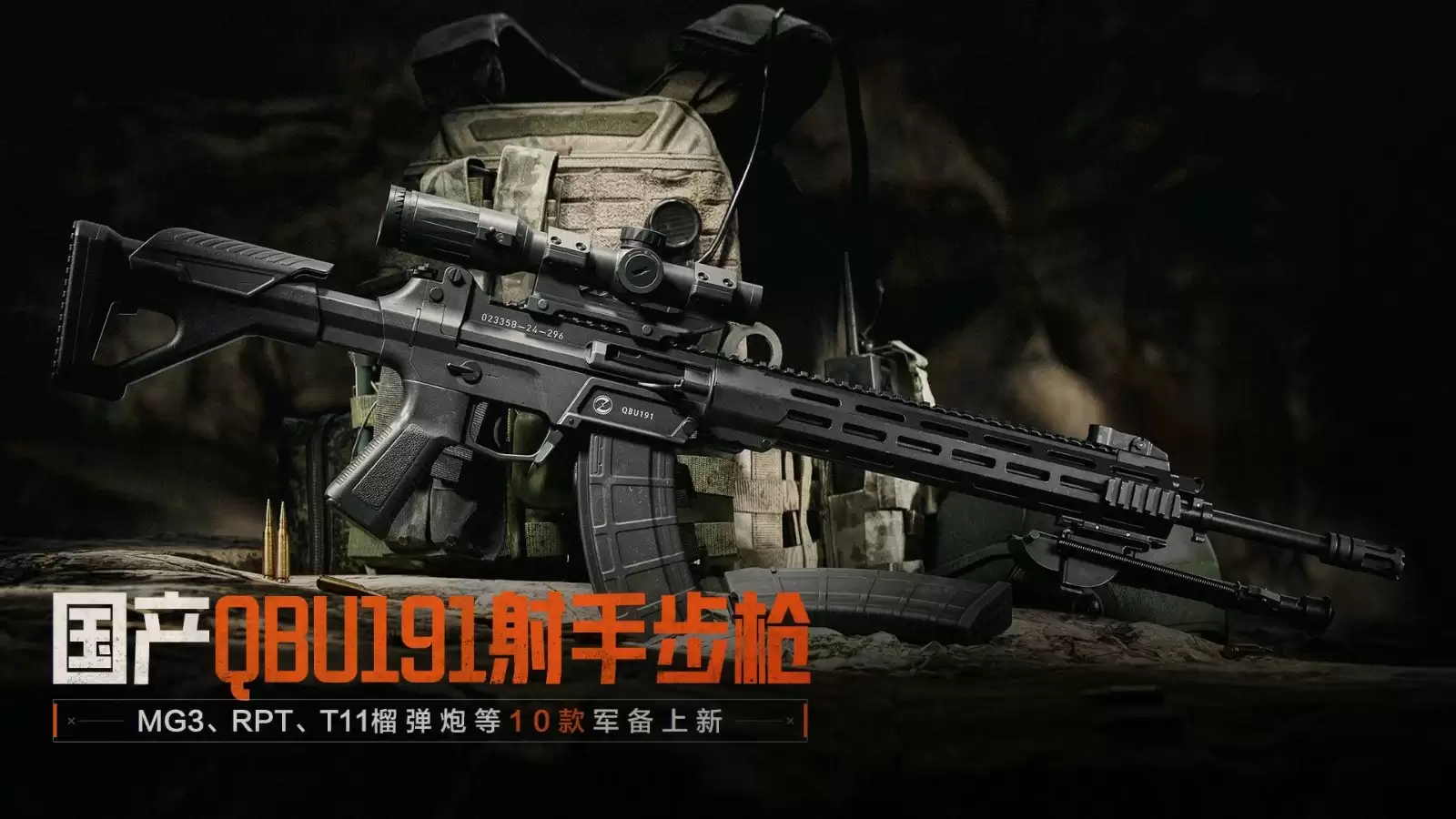 《暗区突围》全新版本“火绒·塔莉娅”6月26日来袭，全新S13赛季现已开启！