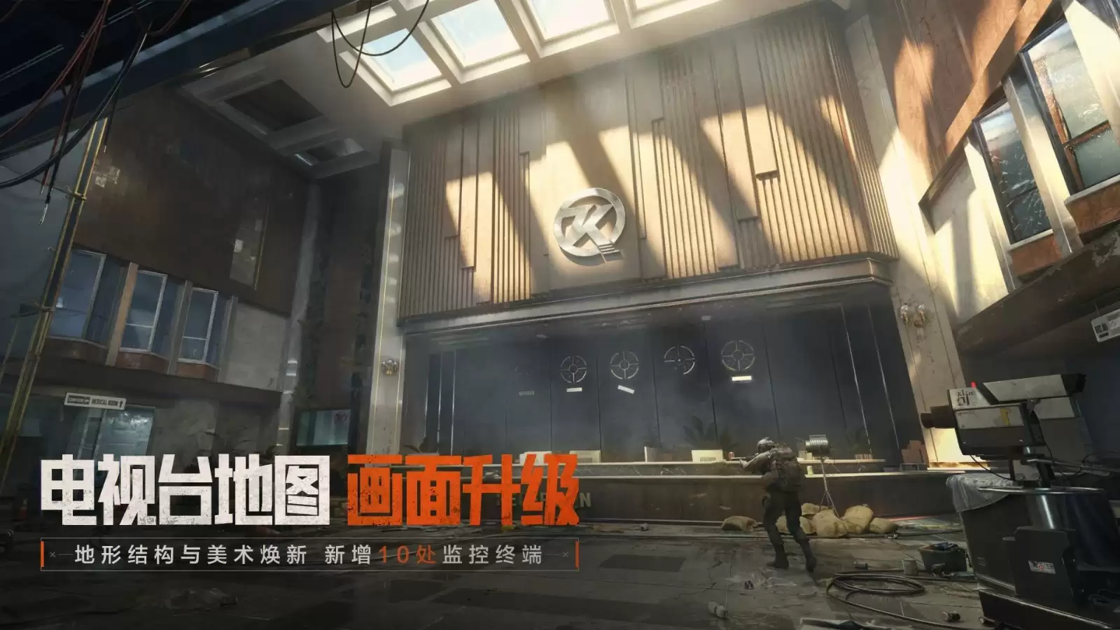 《暗区突围》全新版本“火绒·塔莉娅”6月26日来袭，全新S13赛季现已开启！