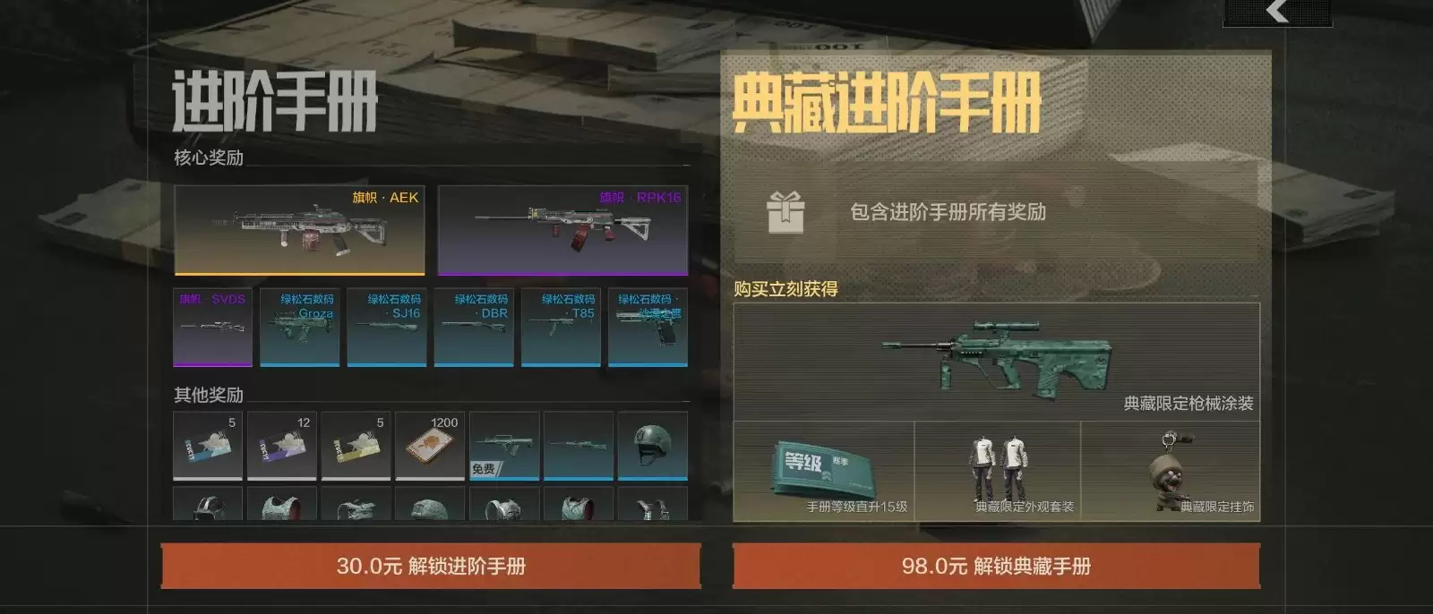 《暗区突围》全新版本“火绒·塔莉娅”6月26日来袭，全新S13赛季现已开启！