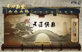 刀刀江湖快报！夏日水枪坐骑盲盒趣玩一夏√绝美国风外观来袭√小编信箱回信答疑√