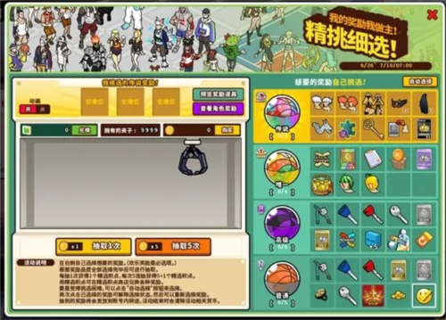 街头篮球2