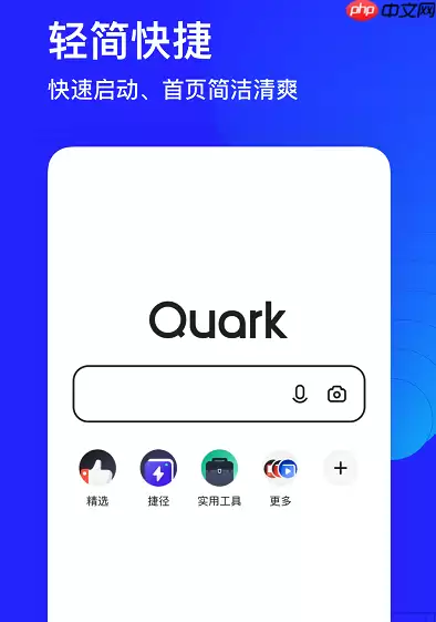 夸克怎么画图功能 夸克怎么手写输入