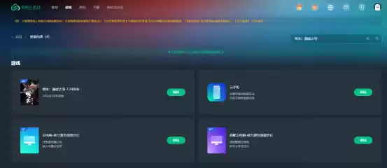 手机玩《明末:渊虚之羽》攻略,云电脑如何玩明末?