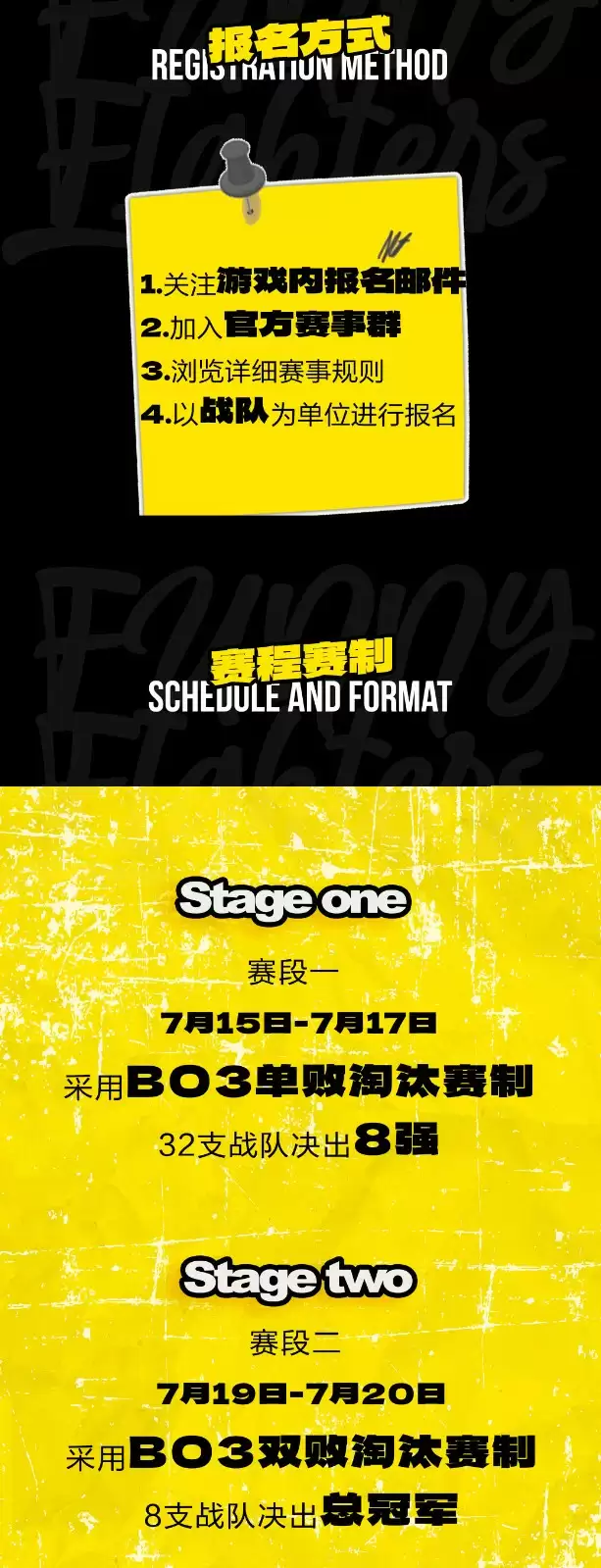 《奇葩战斗家》首届官方赛事招募开启，定义最强战斗家