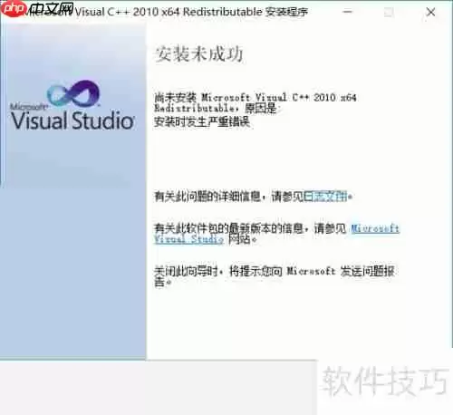 Pr CC2018找不到MSVCP100怎么办