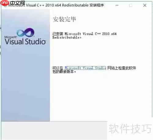 Pr CC2018找不到MSVCP100怎么办