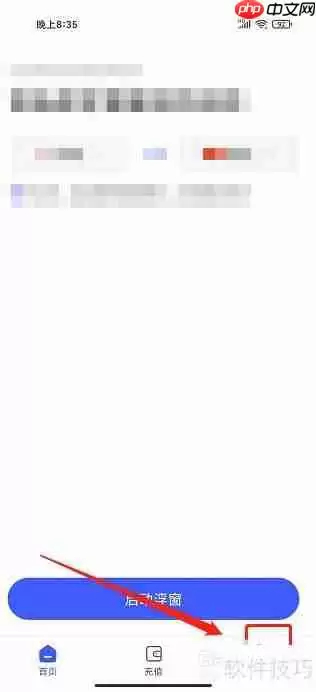 游戏翻译助手APP如何开启浏览器翻译模式