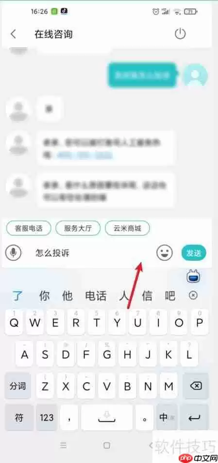 云米投诉渠道：如何有效进行投诉？