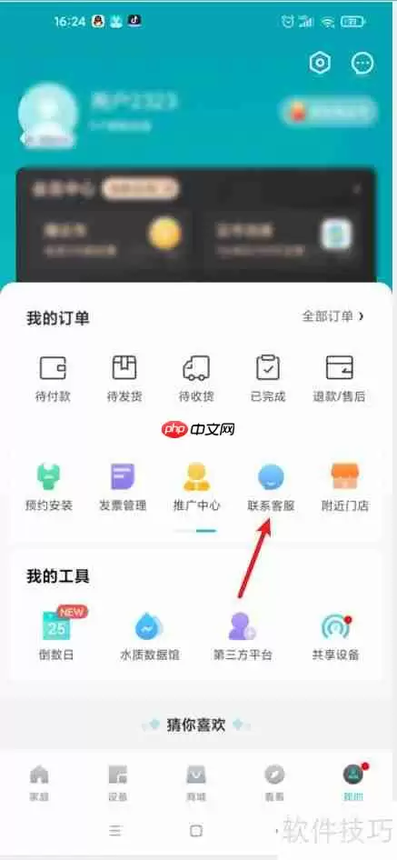 云米投诉渠道：如何有效进行投诉？
