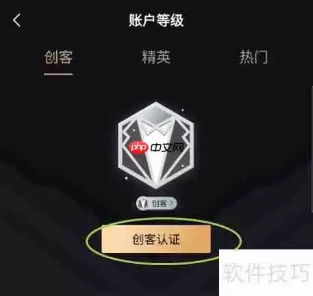 创人脉实名认证方法