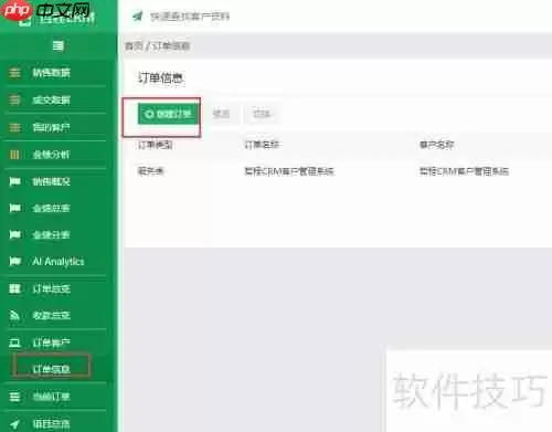 律所专用：高效律师CRM客户管理系统