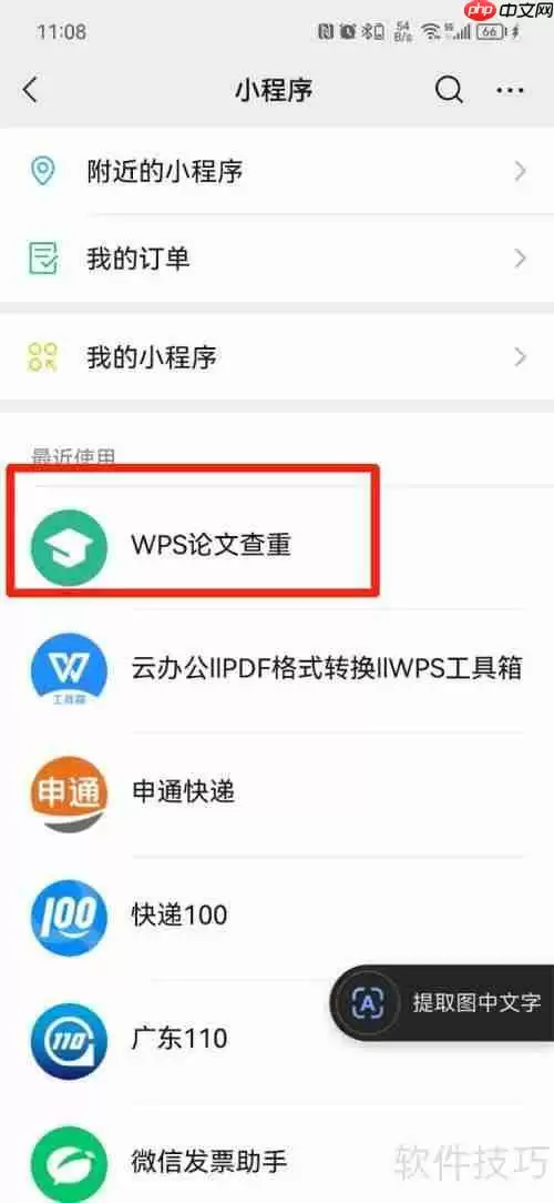 论文查重率怎么查_知网查重入口
