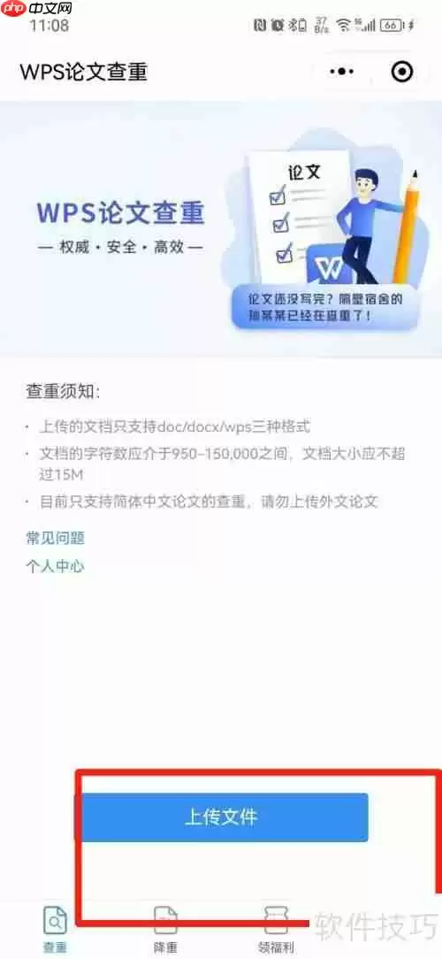 论文查重率怎么查_知网查重入口