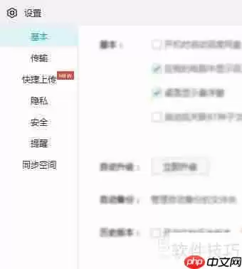 浩博客户端下载提速设置方法