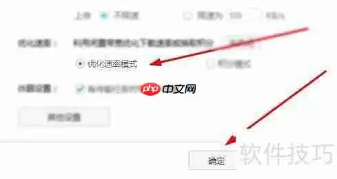 浩博客户端下载提速设置方法