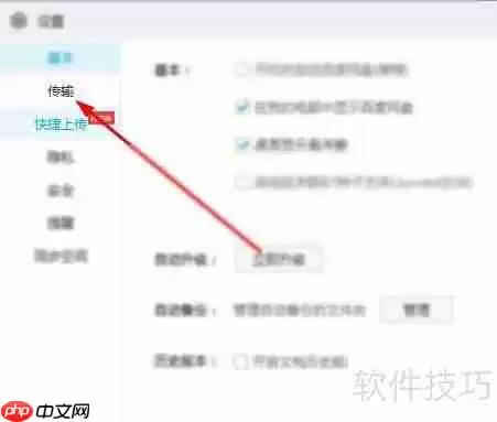 浩博客户端下载提速设置方法