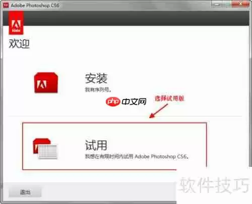 Photoshop安装教程：简单易懂的步骤指南