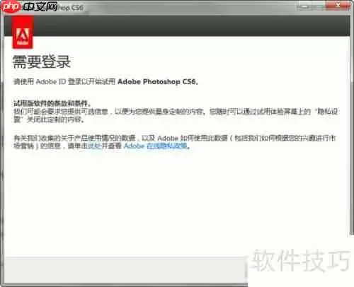 Photoshop安装教程：简单易懂的步骤指南