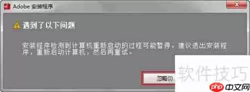 Photoshop安装教程：简单易懂的步骤指南