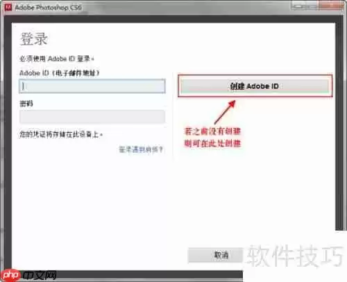 Photoshop安装教程：简单易懂的步骤指南