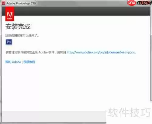 Photoshop安装教程：简单易懂的步骤指南