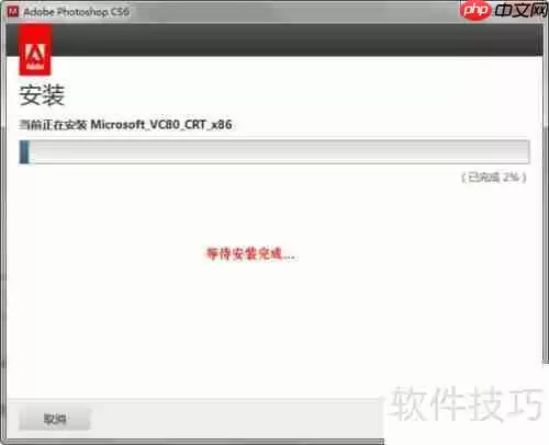 Photoshop安装教程：简单易懂的步骤指南