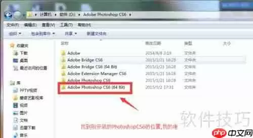 Photoshop安装教程：简单易懂的步骤指南