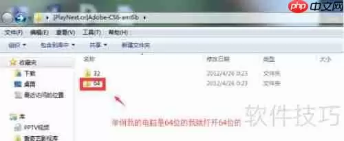 Photoshop安装教程：简单易懂的步骤指南