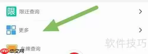 汽配商常见问题查看方法