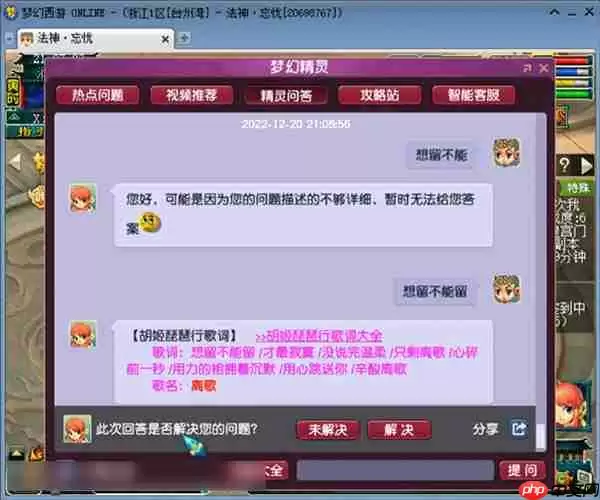 梦幻西游胡姬琵琶行副本通关攻略