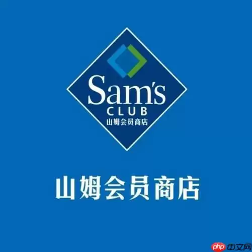 山姆app怎么查看会员等级 查看等级详细步骤