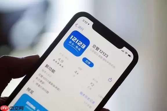 交管12123怎么办理转入换证 异地驾照转入操作步骤