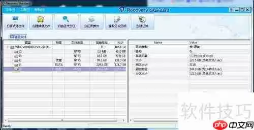 达思数据软件使用指南