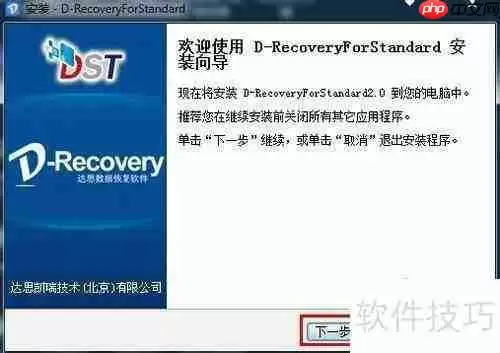 达思数据软件使用指南