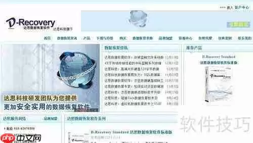 达思数据软件使用指南