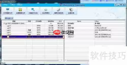 达思数据软件使用指南