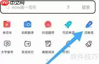 有道词典笔在哪买？这篇文章告诉你答案