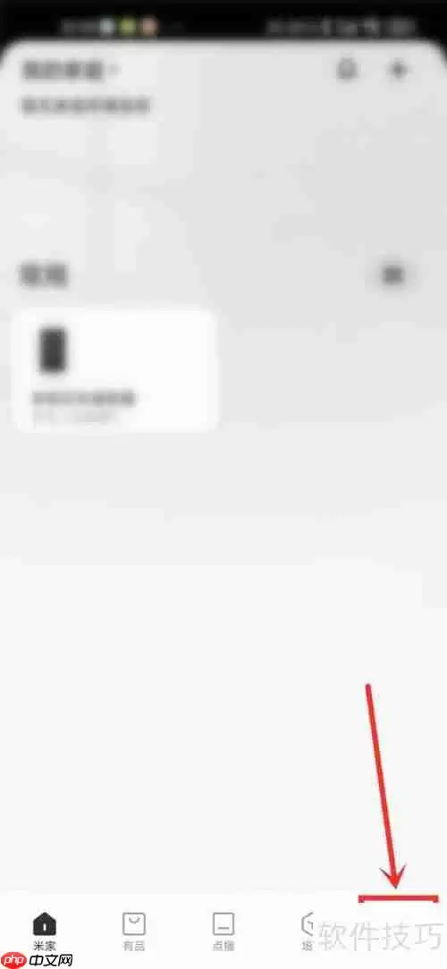 米家APP客服入口在哪？如何联系米家客服？