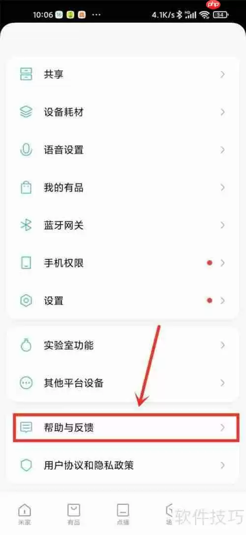 米家APP客服入口在哪？如何联系米家客服？